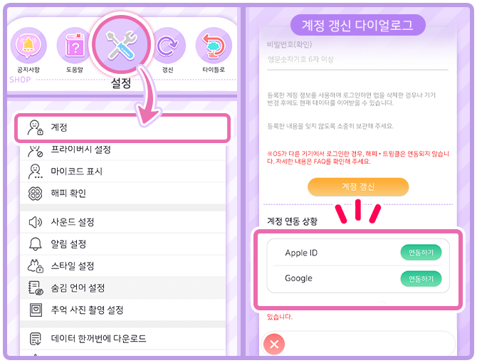 tips_img_41.png